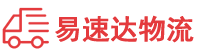 益阳到旅顺口区物流公司